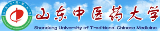 山东中医药大学 Shandong University of Traditional Chinese Medicine